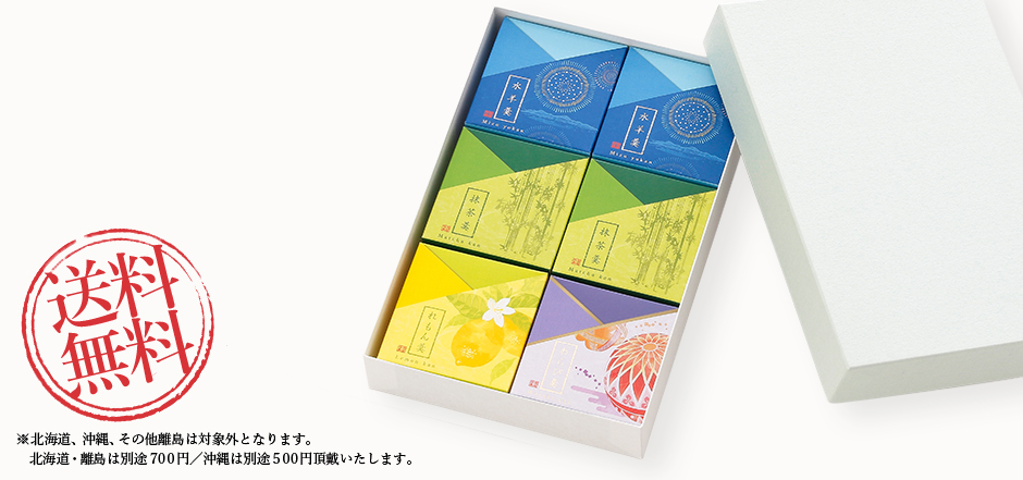 「梅」水羊羹6点セット